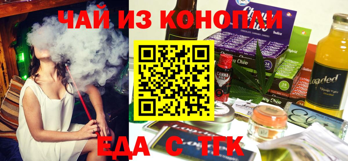 Cannafood конопля  Вход с VPN  Ковров 