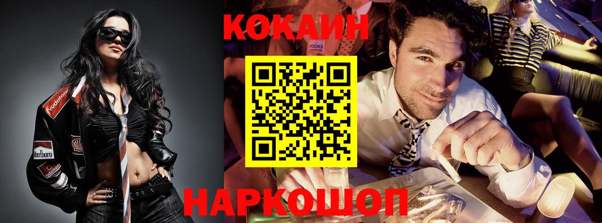 COCAIN Fish Scale Ковров