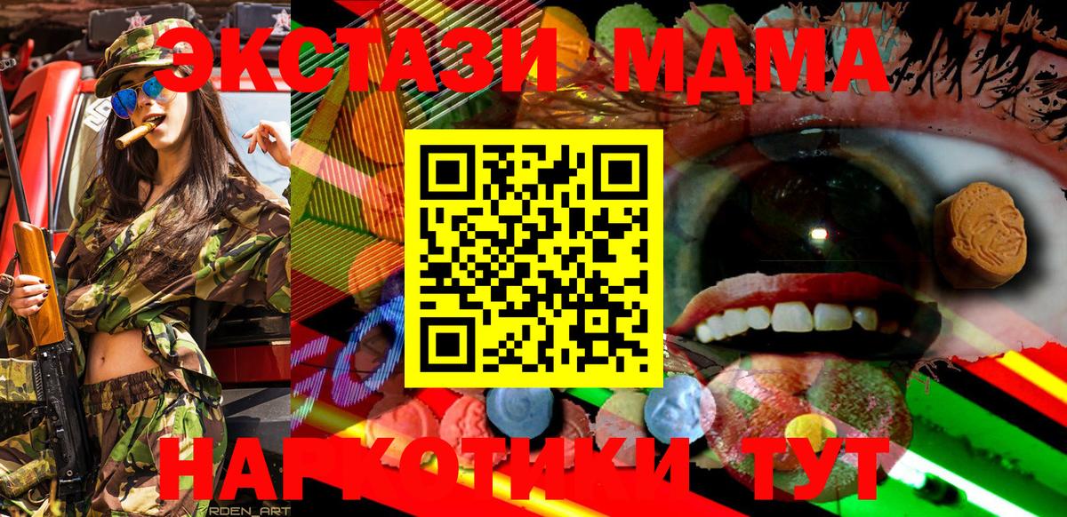 ЭКСТАЗИ MDMA Ковров