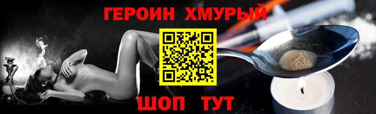 Героин герыч  Вход с VPN  Ковров 
