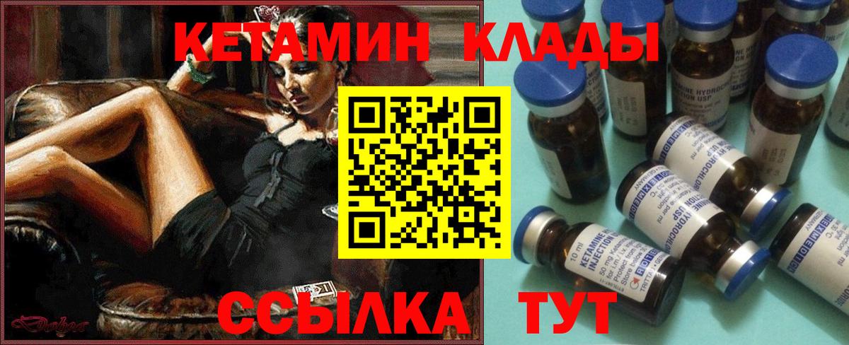 Кетамин ketamine  Вход с VPN  Ковров  КЕТАМИН ketamine 