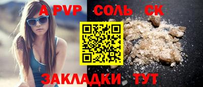 винт Комсомольск-на-Амуре