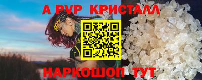 винт Комсомольск-на-Амуре