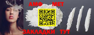 амф Конаково