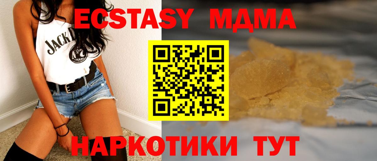 МДМА  Вход с VPN  Ковров  MDMA кристаллы  MDMA Molly 