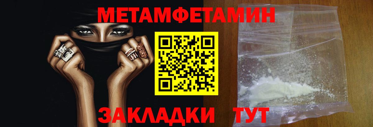 Метамфетамин кристалл  МЕТАМФЕТАМИН  Метамфетамин кристалл  Ковров  Вход с VPN 