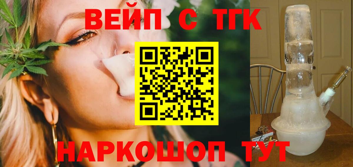ТГК концентрат Ковров