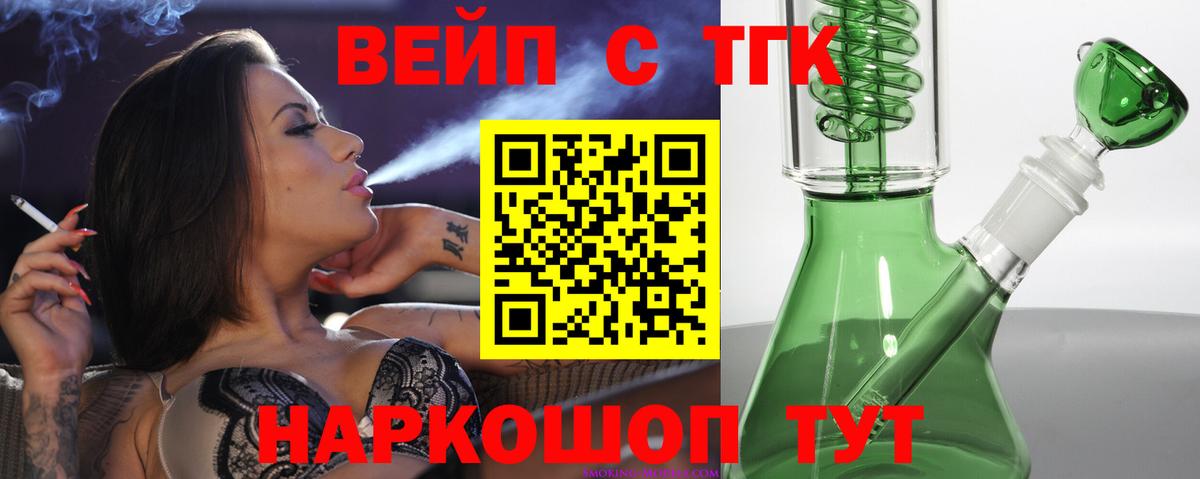 Ковров  Дистиллят ТГК концентрат  кракен ТОР  Вход с VPN 